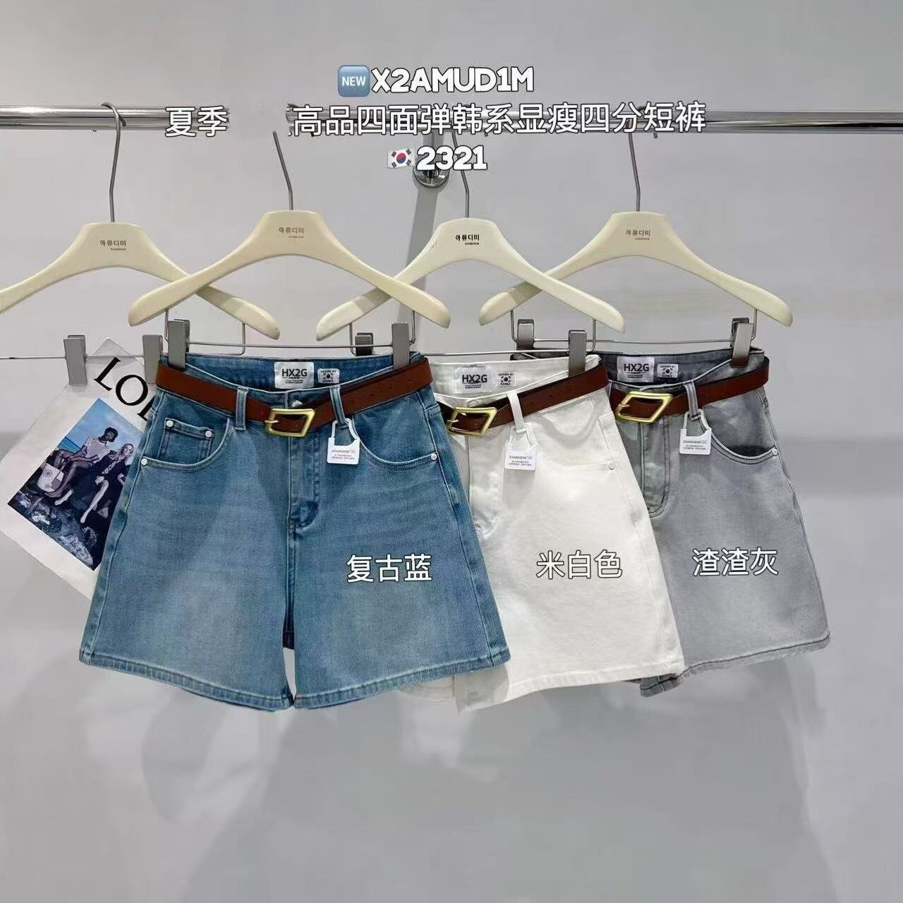 夏季弹力高腰显瘦A字牛仔短裤