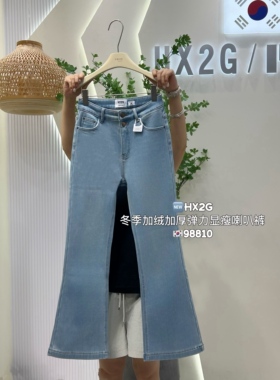 HX2G加绒加厚微喇叭裤女2025冬季新款修身显瘦弹力蓝色拖地牛仔裤