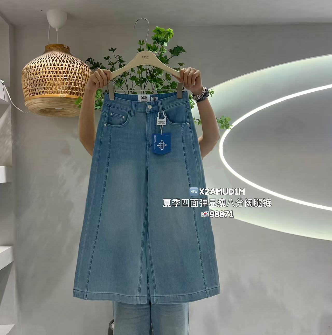 x2薄款弹力八分直筒阔腿牛仔裤夏