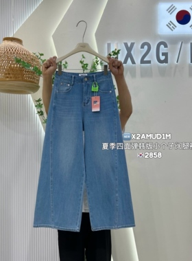 HGX2四面弹直筒阔腿裤女2026夏季薄款高腰显瘦小个子九分牛仔裤子