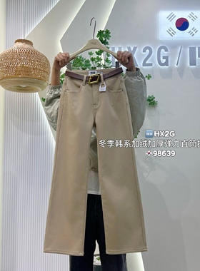 HX2G加绒加厚浅卡其直筒拖地裤女2025冬季新款高腰显瘦阔腿牛仔裤