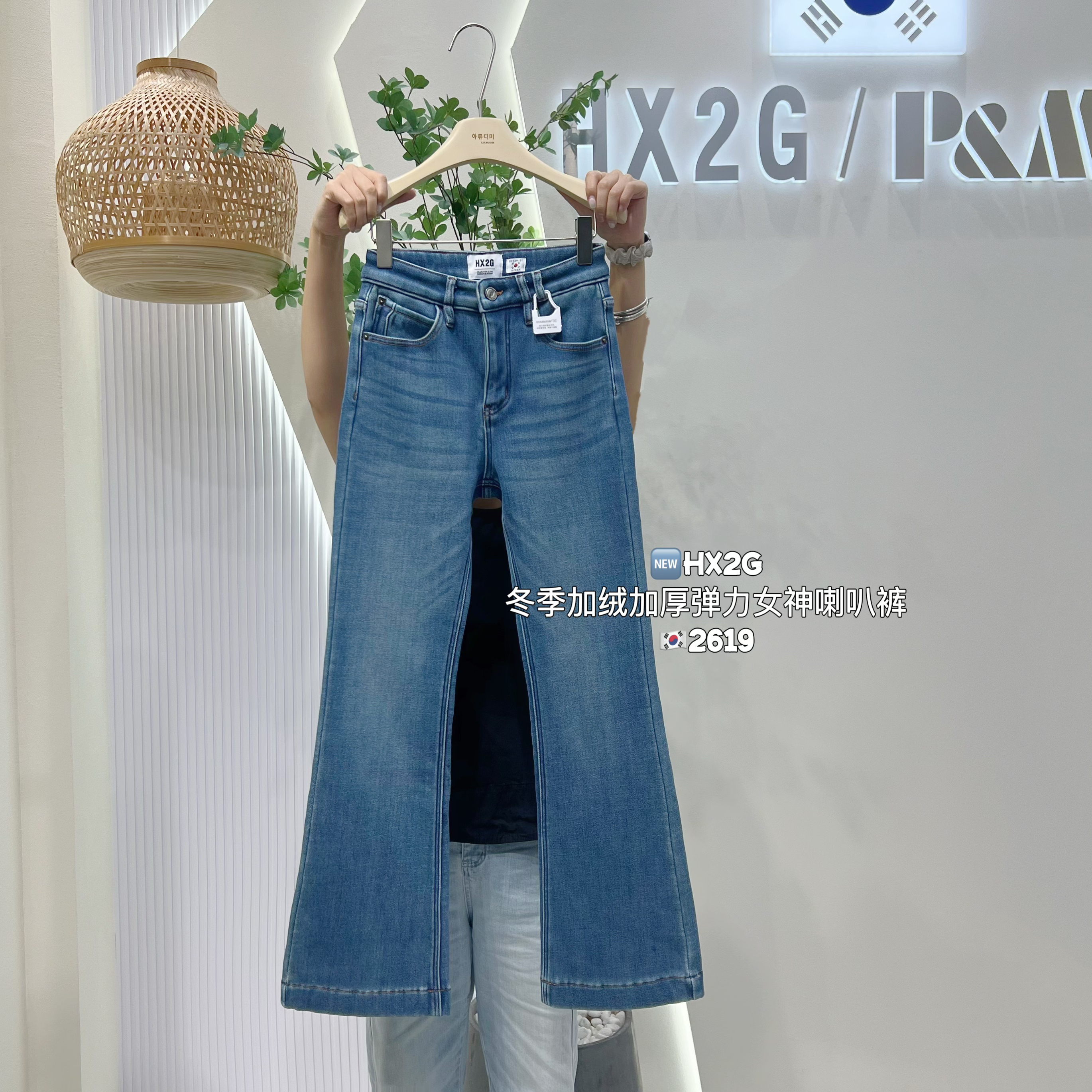 加绒加厚四面弹拖地微喇叭牛仔裤