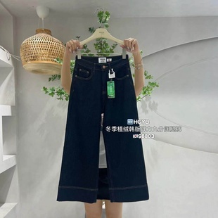 HX2G九分植绒阔腿裤女2025冬季新款宽松显瘦高腰弹力加绒牛仔裤子