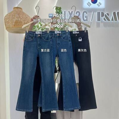 HX2G高腰弹力拖地微喇叭牛仔裤女