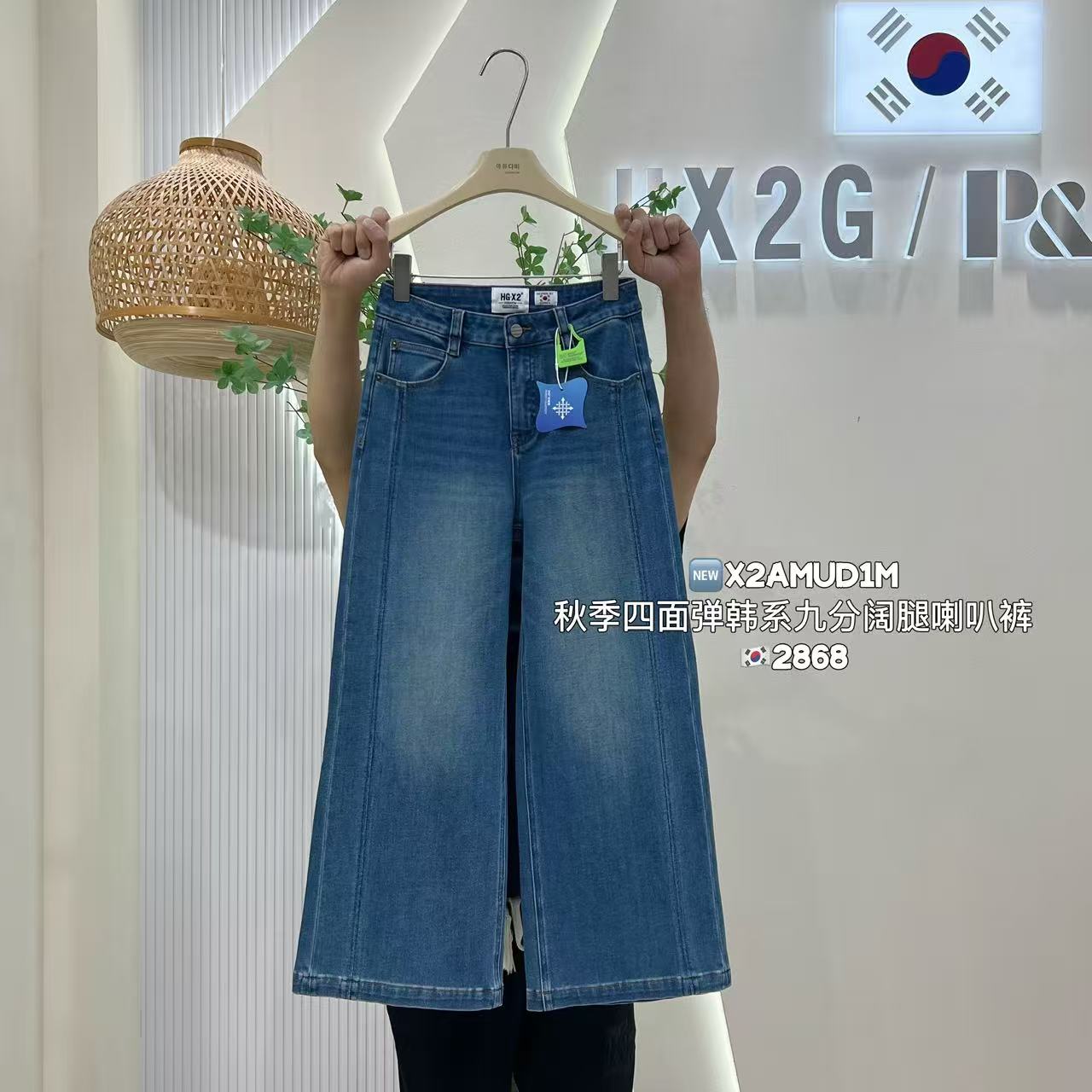 HGX2四面弹九分阔腿牛仔裤女秋季小个子高腰宽松显瘦不贴腿喇叭裤