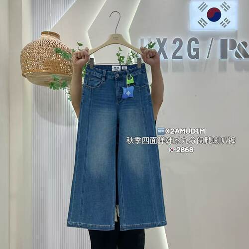 小个子高腰四面弹显瘦阔腿牛仔裤