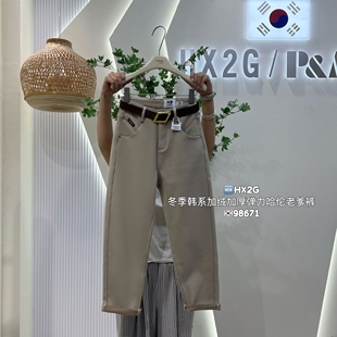 宽松显瘦弹力奶油卡牛仔裤 新款 女2025冬季 HX2G加绒加厚哈伦老爹裤