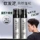 软发泥男士 专用发蜡定型喷雾发胶持久清香自然蓬松造型保湿 啫喱女