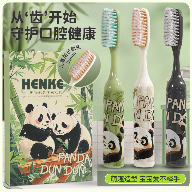 卡通熊猫儿童新款软毛长头牙刷6-12岁宝宝换牙期细腻刷丝加长牙刷