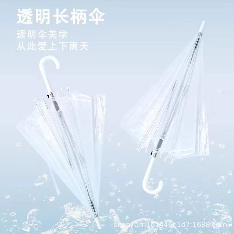 透明雨伞日系女长柄地摊伞透明伞厂家批发防雨户外 （清仓处理）