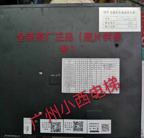 全新原厂广日电梯液晶显示板EHLC-104E-GR 图号14816123-A 10.4寸