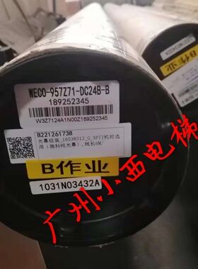 全新原厂正品日立电梯光幕WECO-957Z71-DC24B 日立电梯微科光幕