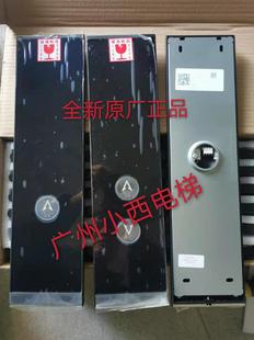 C06 全新原廠廣日電梯外呼盒168B1459 薄型外呼盒 召喚盒G12 SS1