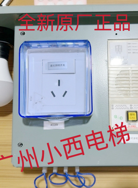 广日电梯底坑检修箱138B8276A对讲机GRT-B2-02 串行板G21-C04-G1