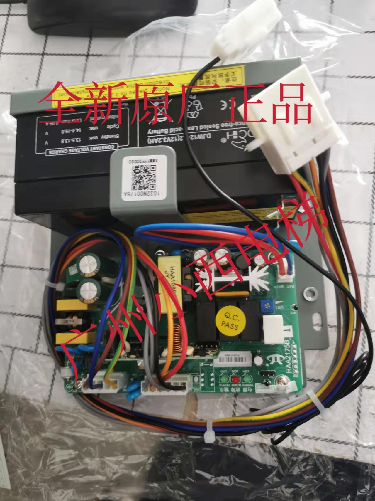 全新日立电梯应急电源HAA2175B/C 电源板2537-A停电灯电源对讲机