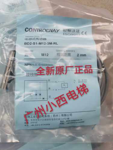 全新原厂日立扶梯M12电感式传感器BD2-S1-M12-3M-RL 科瑞接近开关