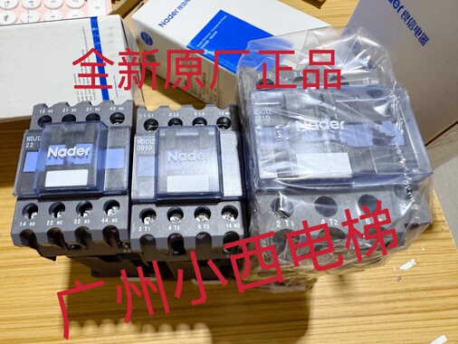 全新原厂广日电梯接触器NDC1Z-0910 2210 3210 4010 5010 6510