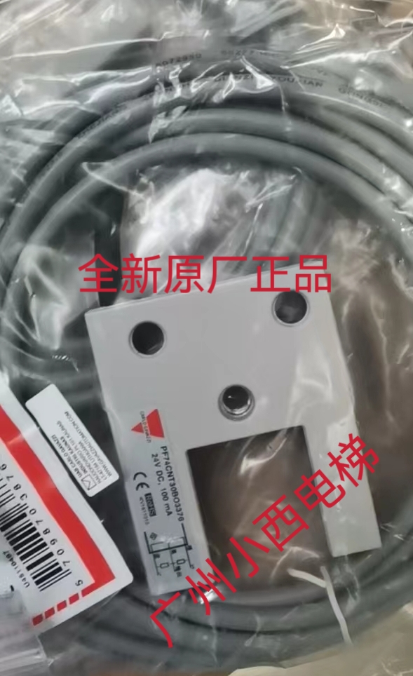 全新辛格林电梯感应器PF74CNT30BO3376 传感器PC50CND20RP-C1.5