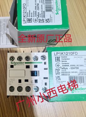 全新施耐德接触器式继电器LP1K1210FD 12A 110V LP1K0901BD 24V