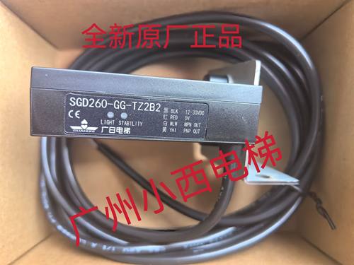 全新原厂广日电梯感应器SGD260-GG-TZ2B2 广日SGD260-GG-PT5C2