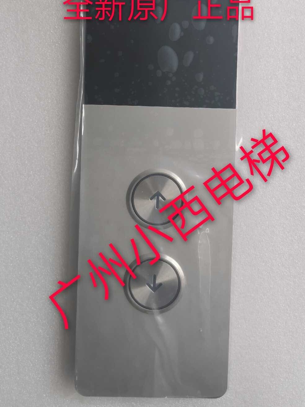 全新广日电梯外呼盒 g12召唤箱 g.wiz外呼箱 g15召唤盒 外呼盒