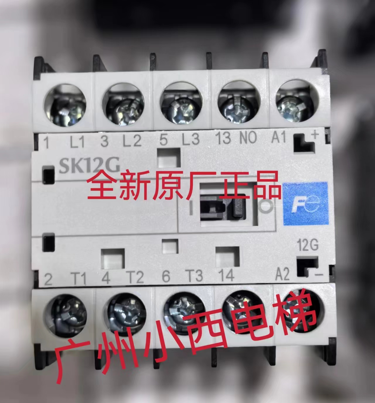 全新原厂正品日本富士接触器SK12G SK12L-F01 1NC DC48V电梯专用
