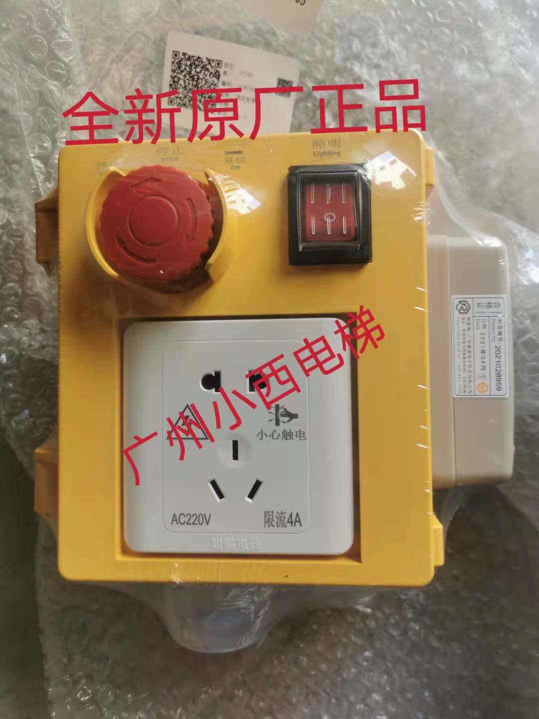 全新原厂广日电梯底坑检修箱168b0416a000 检修盒 含nkt12(1-1)b1