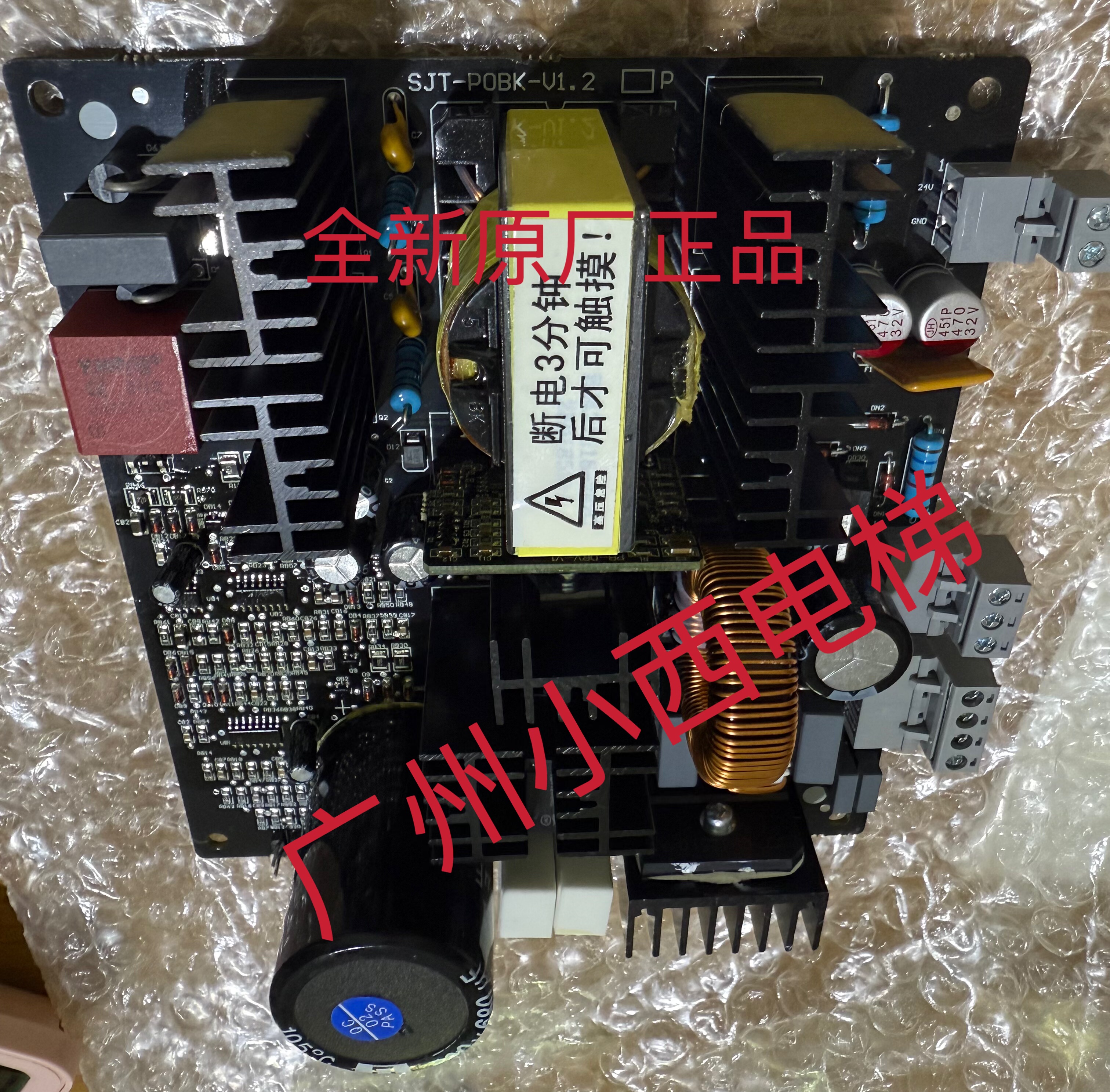 蓝光/怡达电梯抱闸电源板/SJT-POBK-V1.1/V1.2/V1.3/全新原装