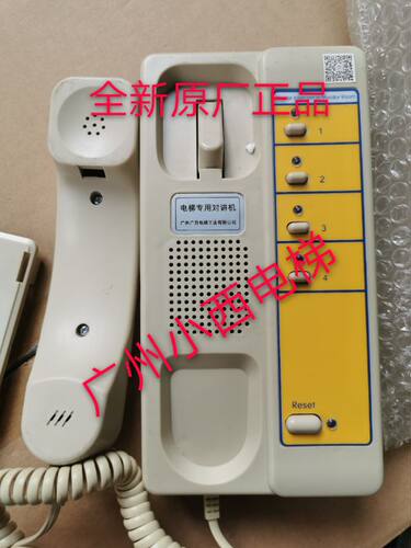 全新原厂广日电梯监控室/机房4局对讲主机NET24-4AC DC24V 正品