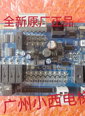 全新美迪斯电梯轿顶检修箱 MTCC-CTB-C1 接口板MTCC-KCB-R5/R6