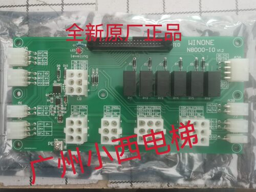 接口板电梯菱王N810-ION8000-IO