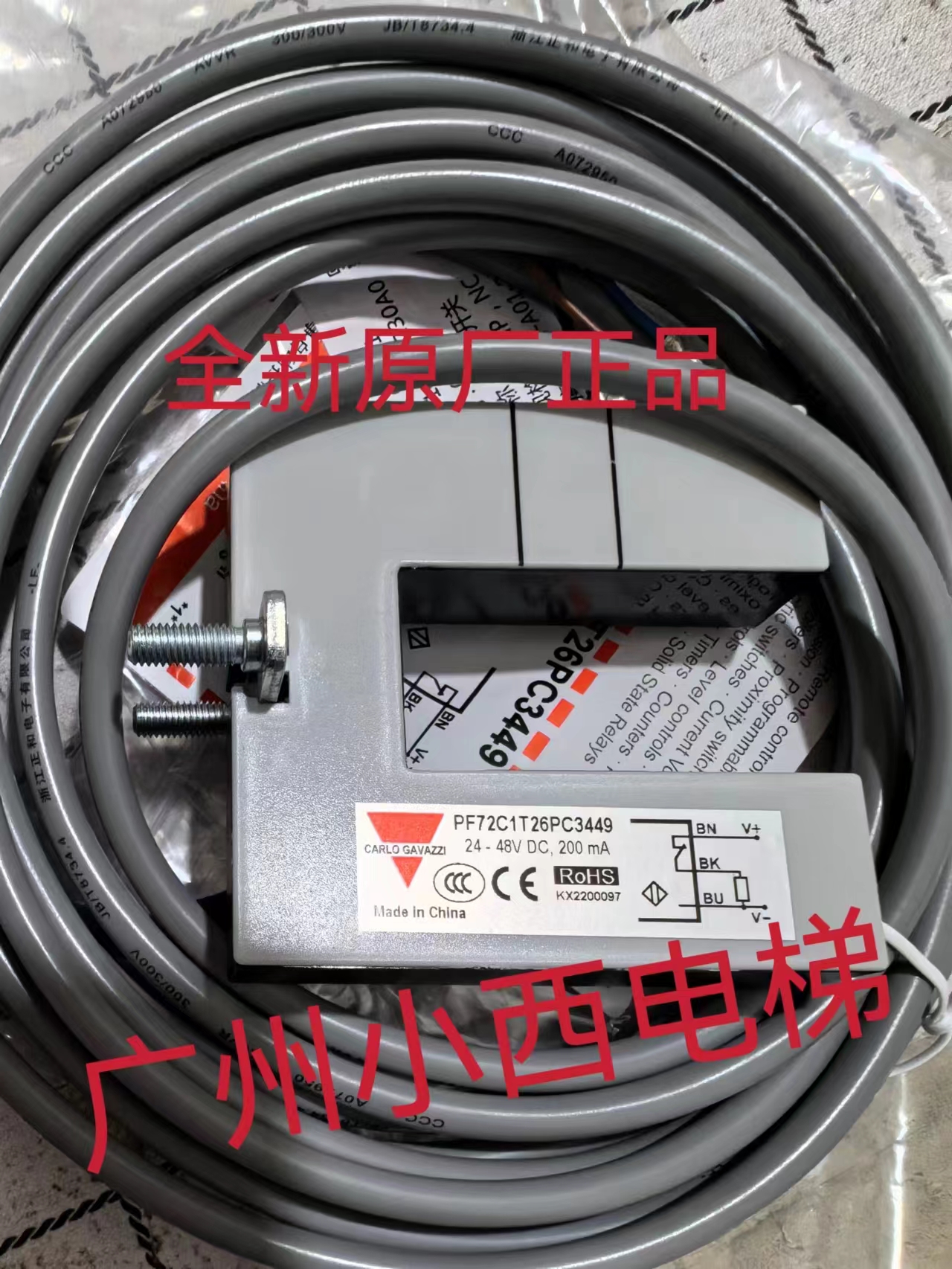 全新原厂广日电梯感应器PF72C1T26PC3449 感应器PF72C3T26PA3449 电子元器件市场 PCB电路板/印刷线路板 原图主图