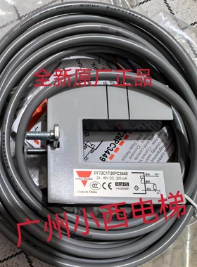 全新原厂广日电梯感应器PF72C1T26PC3449 感应器PF72C3T26PA3449