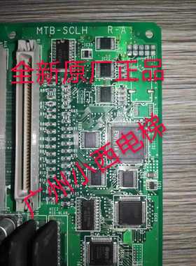 全新原厂正品日立电梯MTB-SCLH 井道通讯板31274180 日立电梯配件