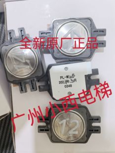 日立电梯外呼PL-MWB凸字白光按钮操纵箱数字按压按键召唤呼梯箭头