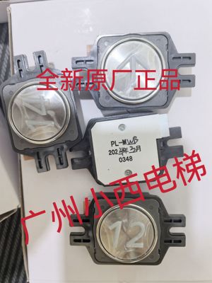 日立电梯外呼PL-MWB凸字白光按钮操纵箱数字按压按键召唤呼梯箭头