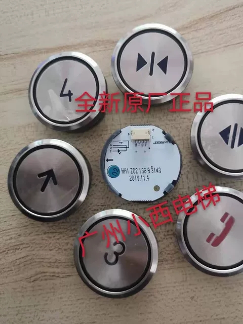 电梯按钮按键圆形A4N92837 HA1Y0113890095 Z02138A3143适用广日