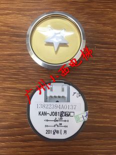 广日电梯按钮 图号13822394 KAN 含字符 星标 J081 全新原厂正品