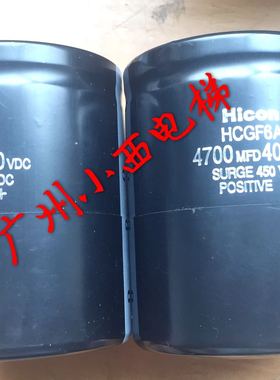 全新原厂正品日立电梯电容HiCON HCGF6A 4700MFD 400VDC 正品正品