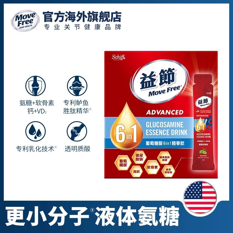 MoveFree益节6合1氨糖软骨素液体氨糖精华饮品护关节小分子易吸收