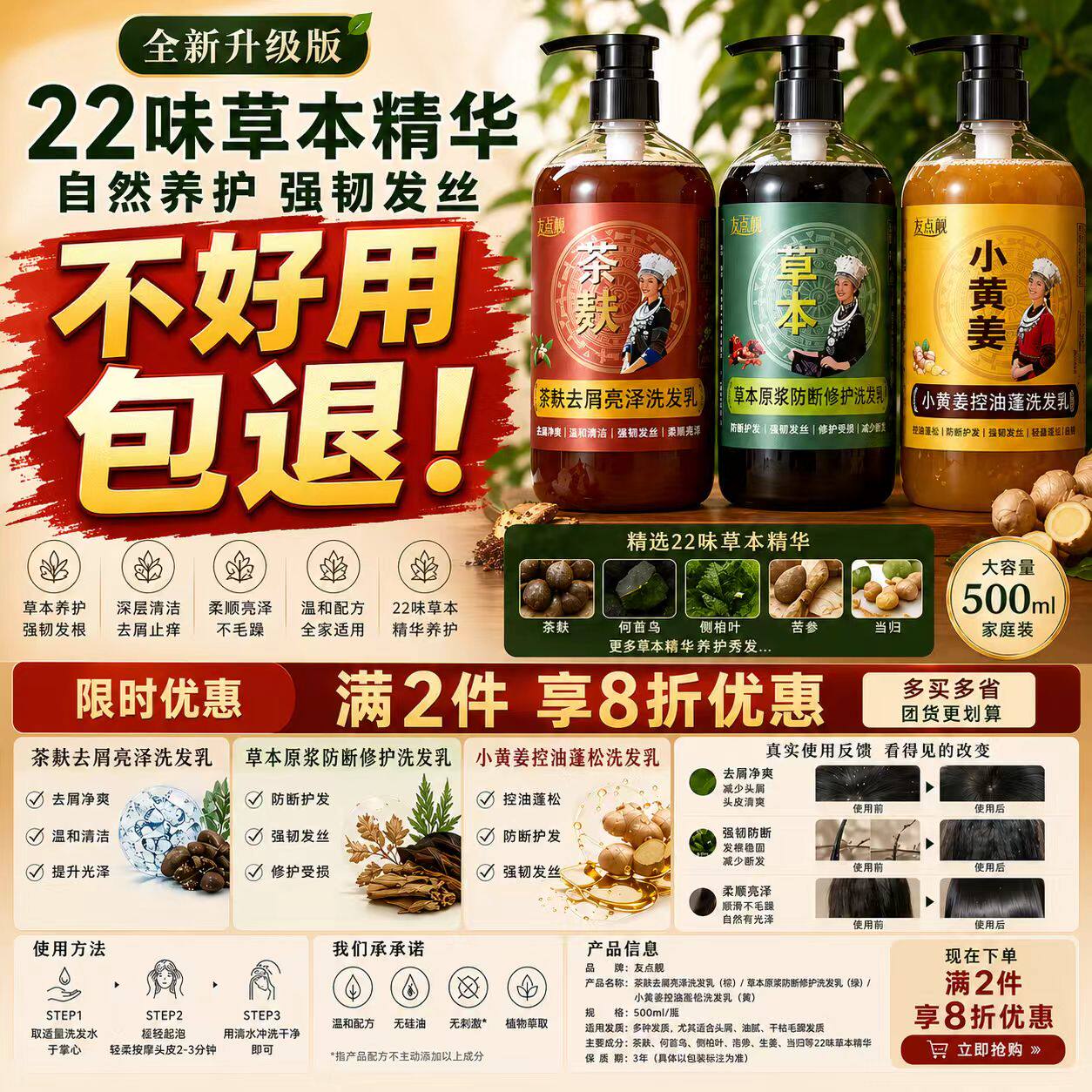 友点靓广西巴马草本茶麸洗发露蓬松控油护发古法熬制500ml