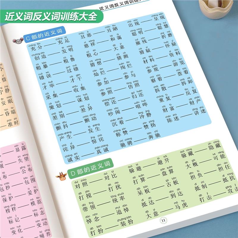 重叠词语大全小学文1-6年
