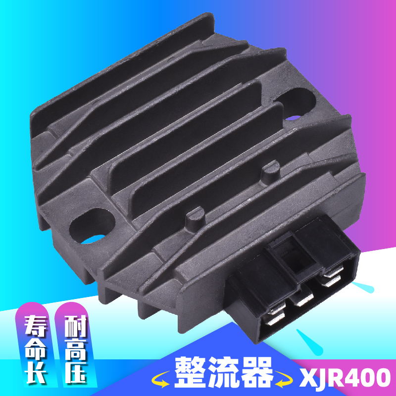 适用雅马哈XJR400摩托车整流器YP250配件XJ600稳压器调节器充电器