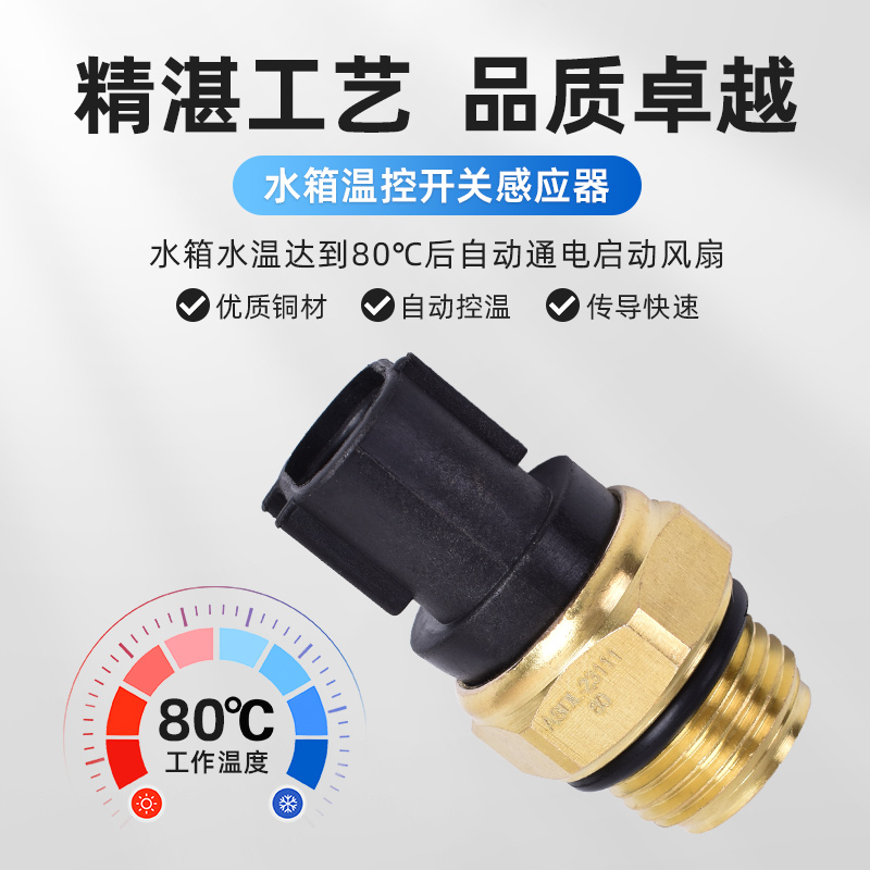 EX250ZX6R/12R水温感应器传感器