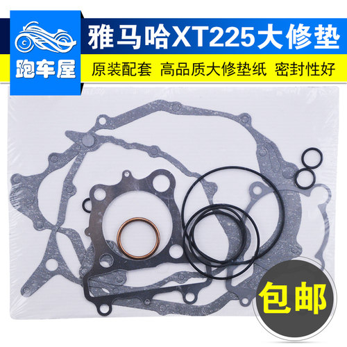 小鹿xt225摩托车大修垫TW200密封