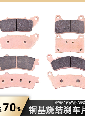 适用本田VFR800F ABS刹车皮VFR800X摩托车碟刹片制动片前后刹车片