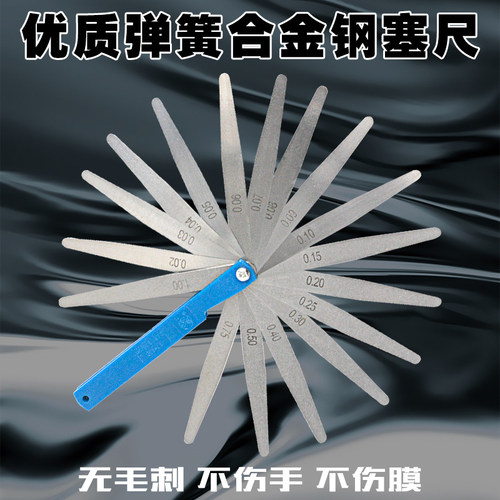 高精度单片塞尺不锈钢0.02-1.0mm