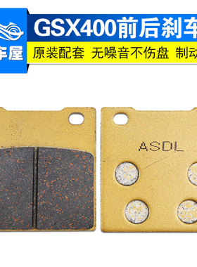 适用铃木GSX400 550 RG250摩托车跑车前后刹车片碟刹片刹车皮配件