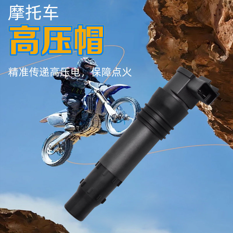 适配铃木GSXR600 750 1000大R中R小R AN650高压包高压帽点火线圈