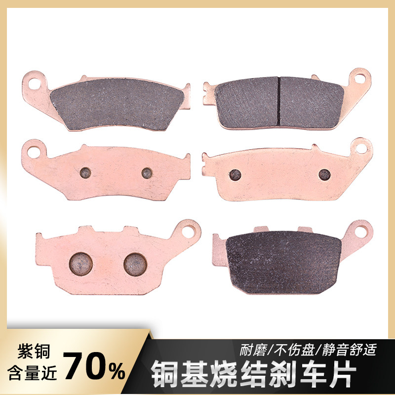 XL600650铜基碟刹皮前后刹车片